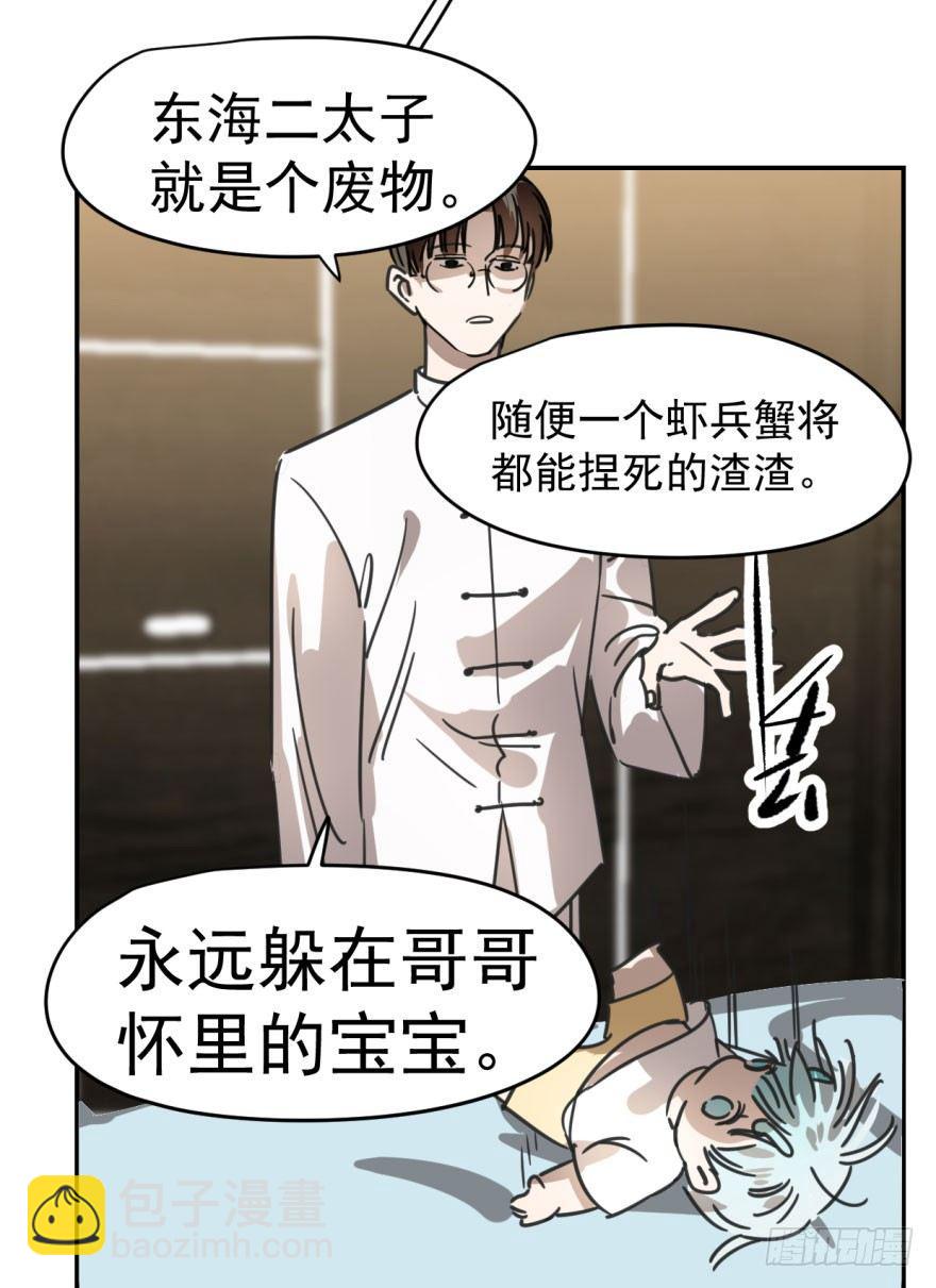 第五话 人面兽心(1/2)-第8话