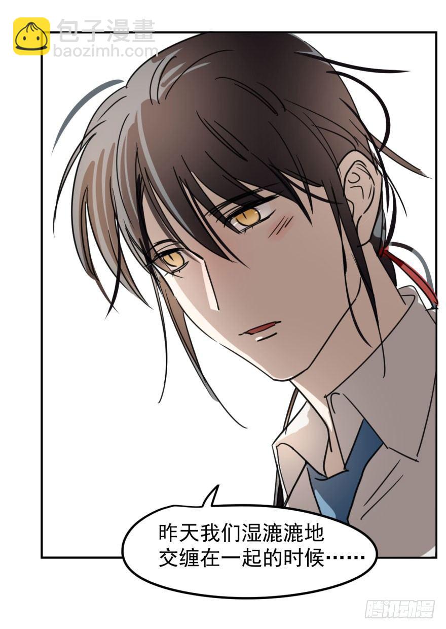 第五话 人面兽心(1/2)-第8话
