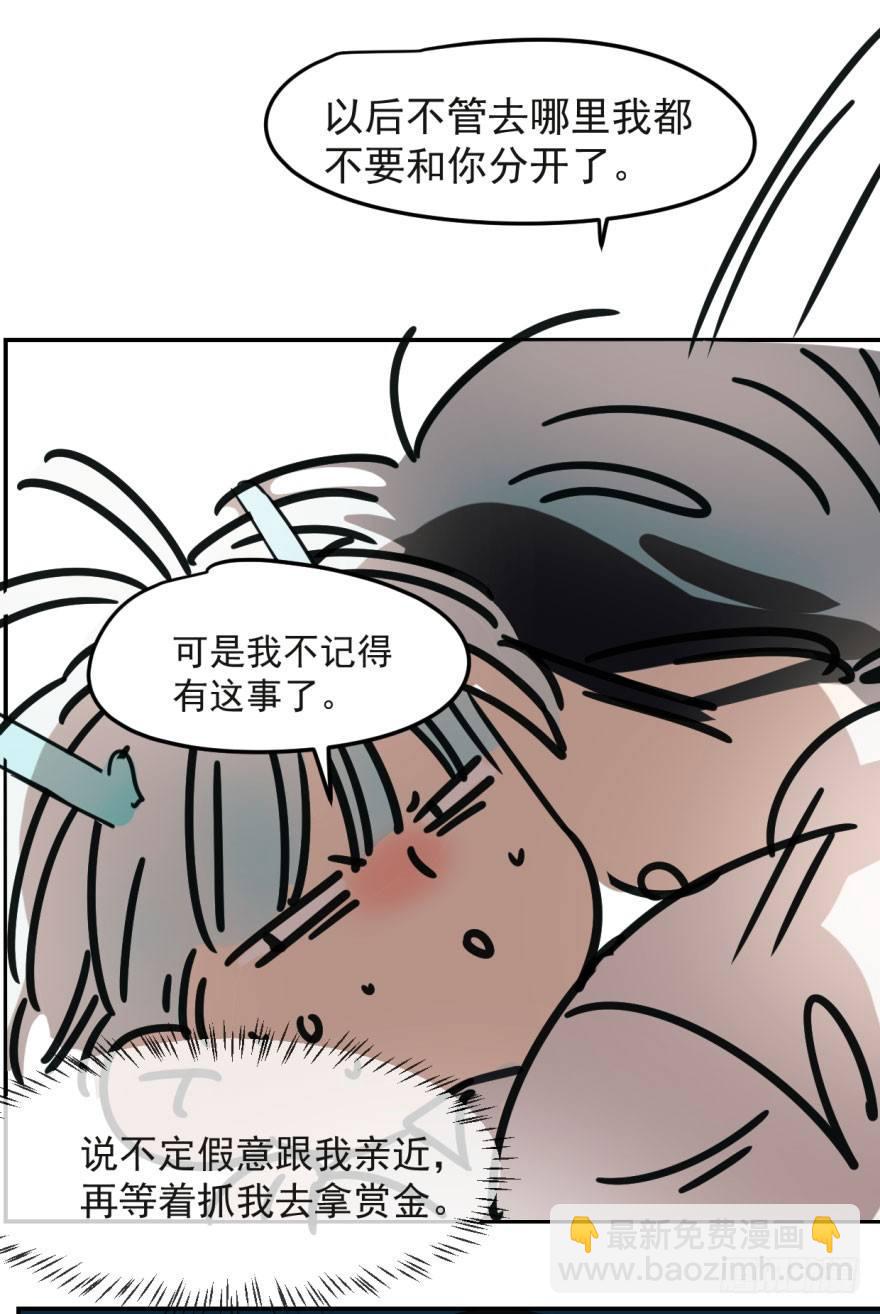 第五话 人面兽心(1/2)-第8话
