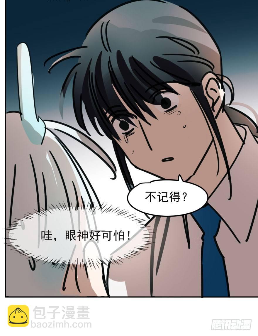 第五话 人面兽心(1/2)-第8话