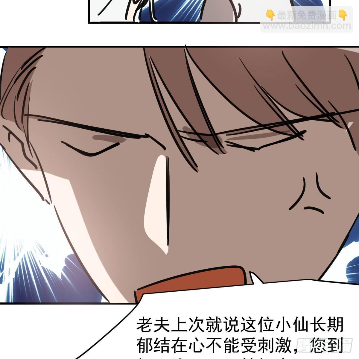 第六十九话 小花妖晕倒了(1/2)-第76话