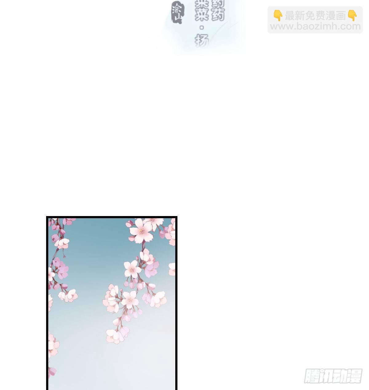 第六十九话 小花妖晕倒了(1/2)-第76话