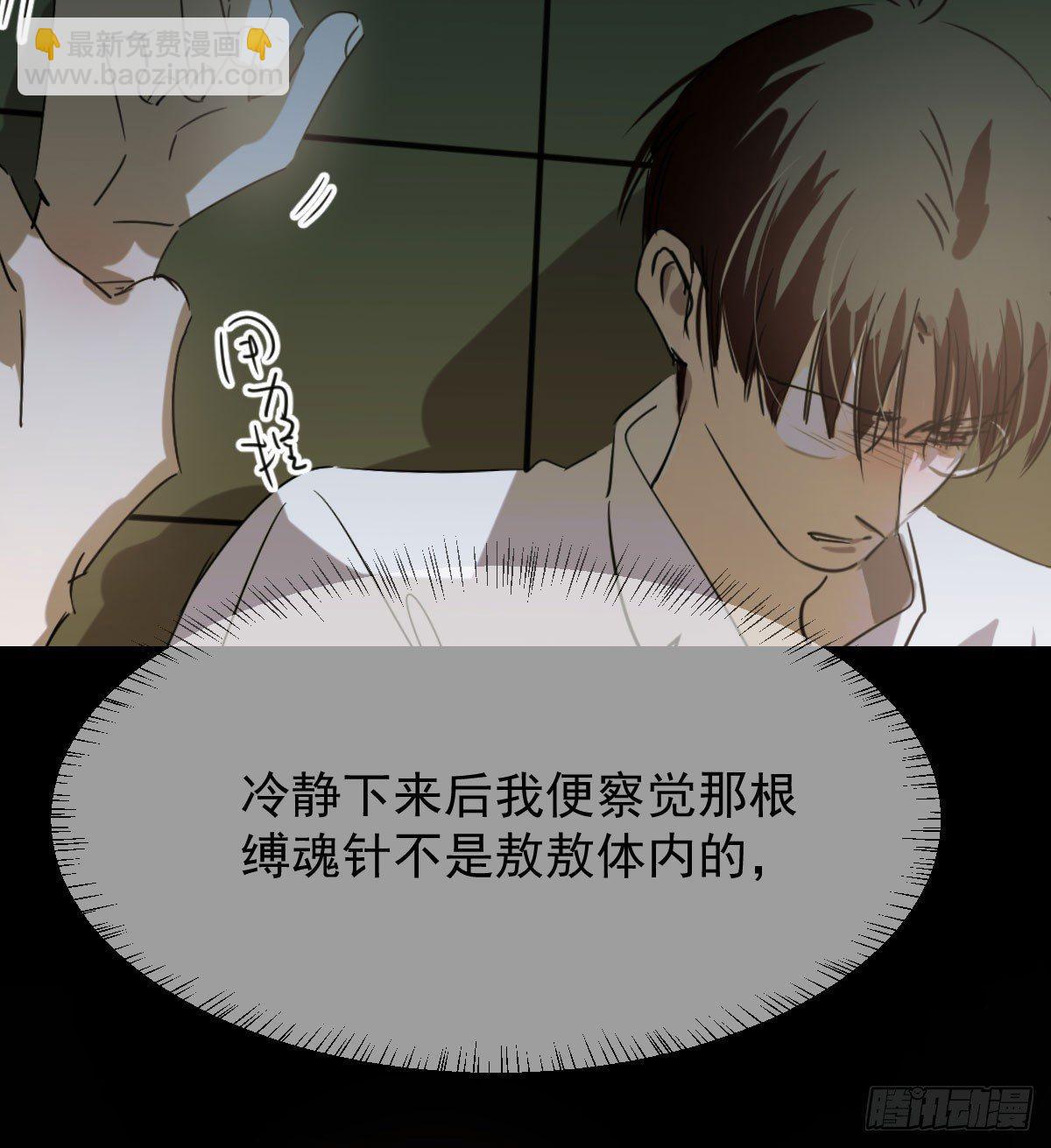 第六十九话 小花妖晕倒了(1/2)-第76话