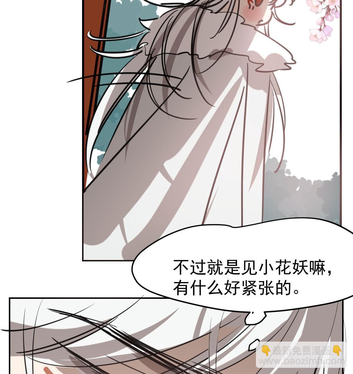 第六十九话 小花妖晕倒了(1/2)-第76话