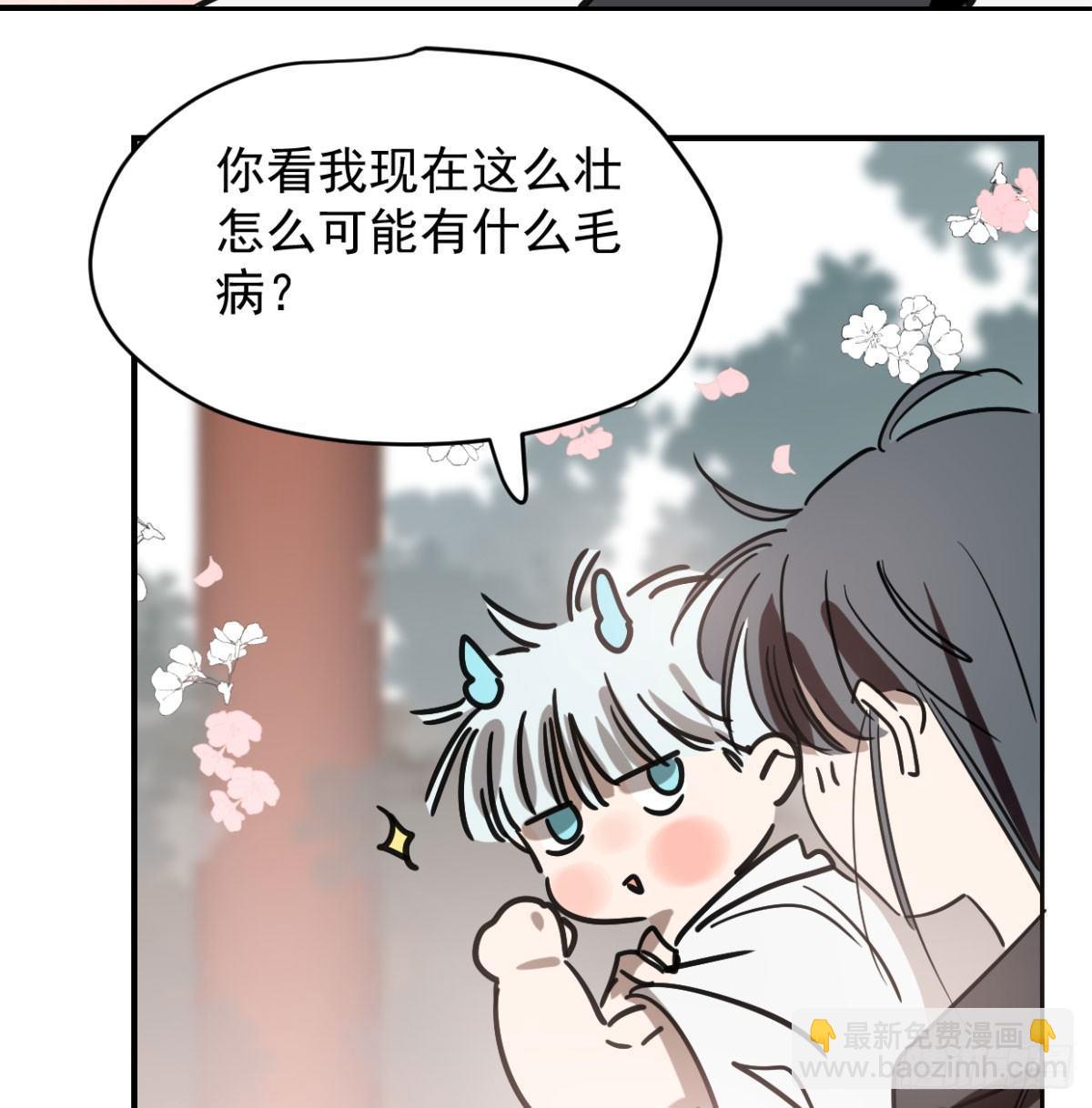 第七十二话 歪打正着(1/2)-第80话