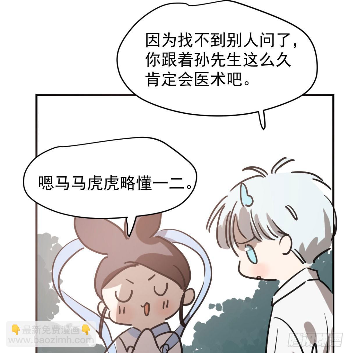 第七十二话 歪打正着(1/2)-第80话