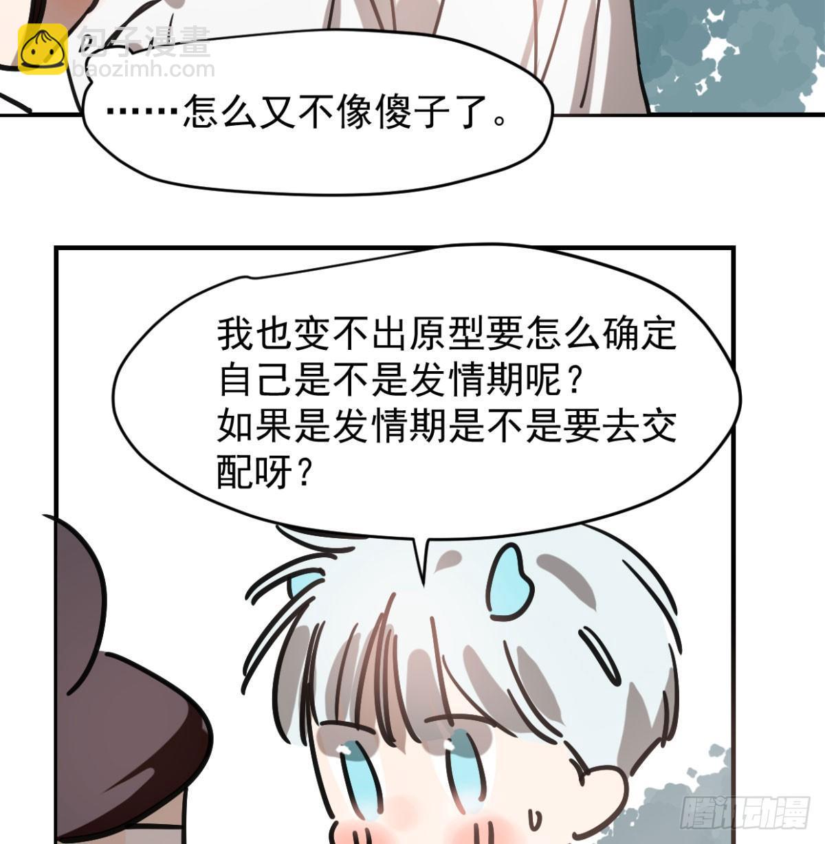 第七十二话 歪打正着(1/2)-第80话