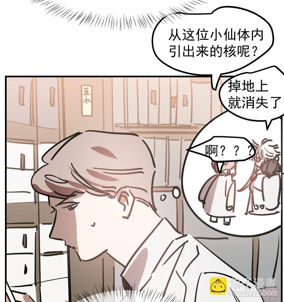 第七十四话 没人想到(1/2)-第82话