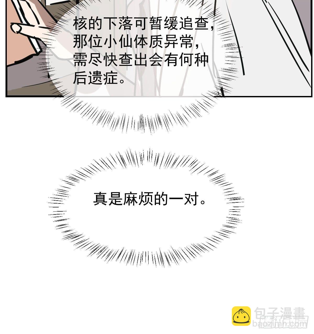 第七十四话 没人想到(1/2)-第82话