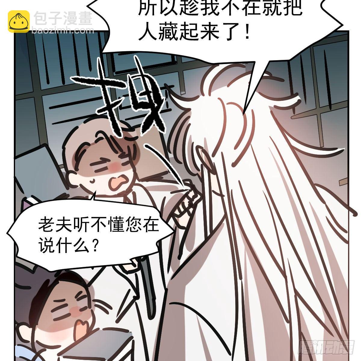 第七十六话 找不到了(1/2)-第84话
