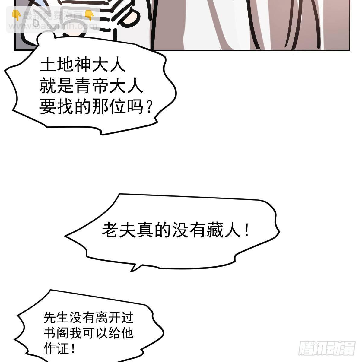 第七十六话 找不到了(1/2)-第84话