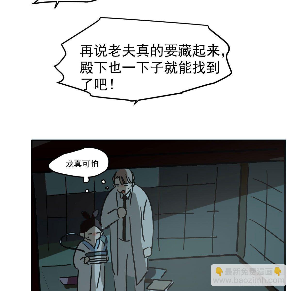 第七十六话 找不到了(1/2)-第84话