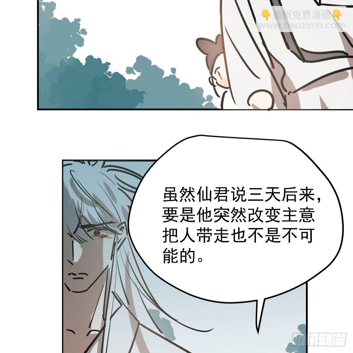 第七十六话 找不到了(1/2)-第84话
