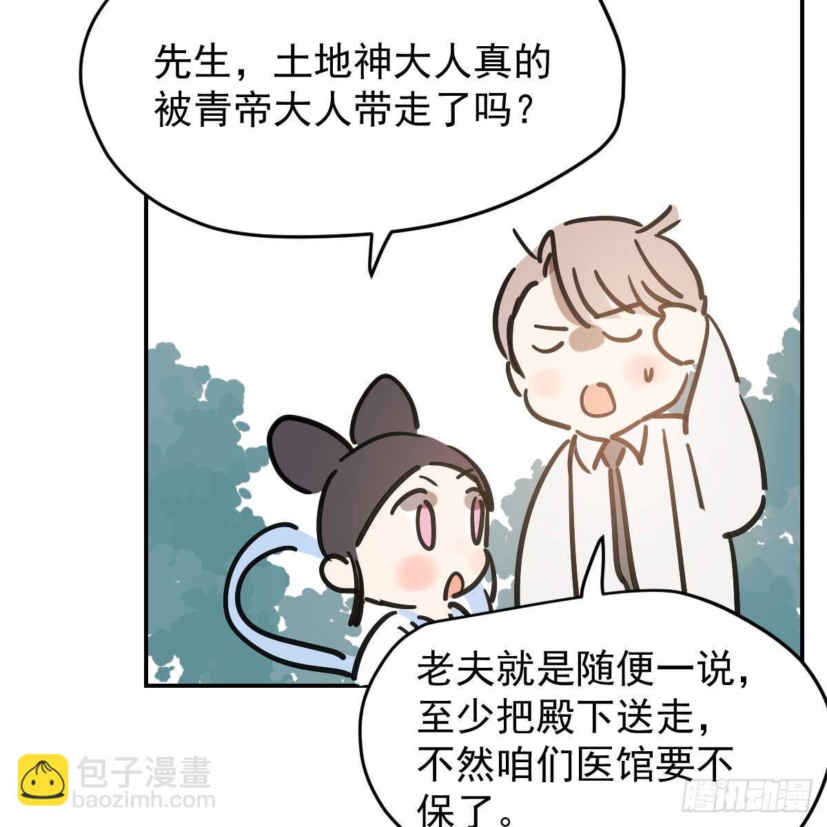 第七十六话 找不到了(1/2)-第84话