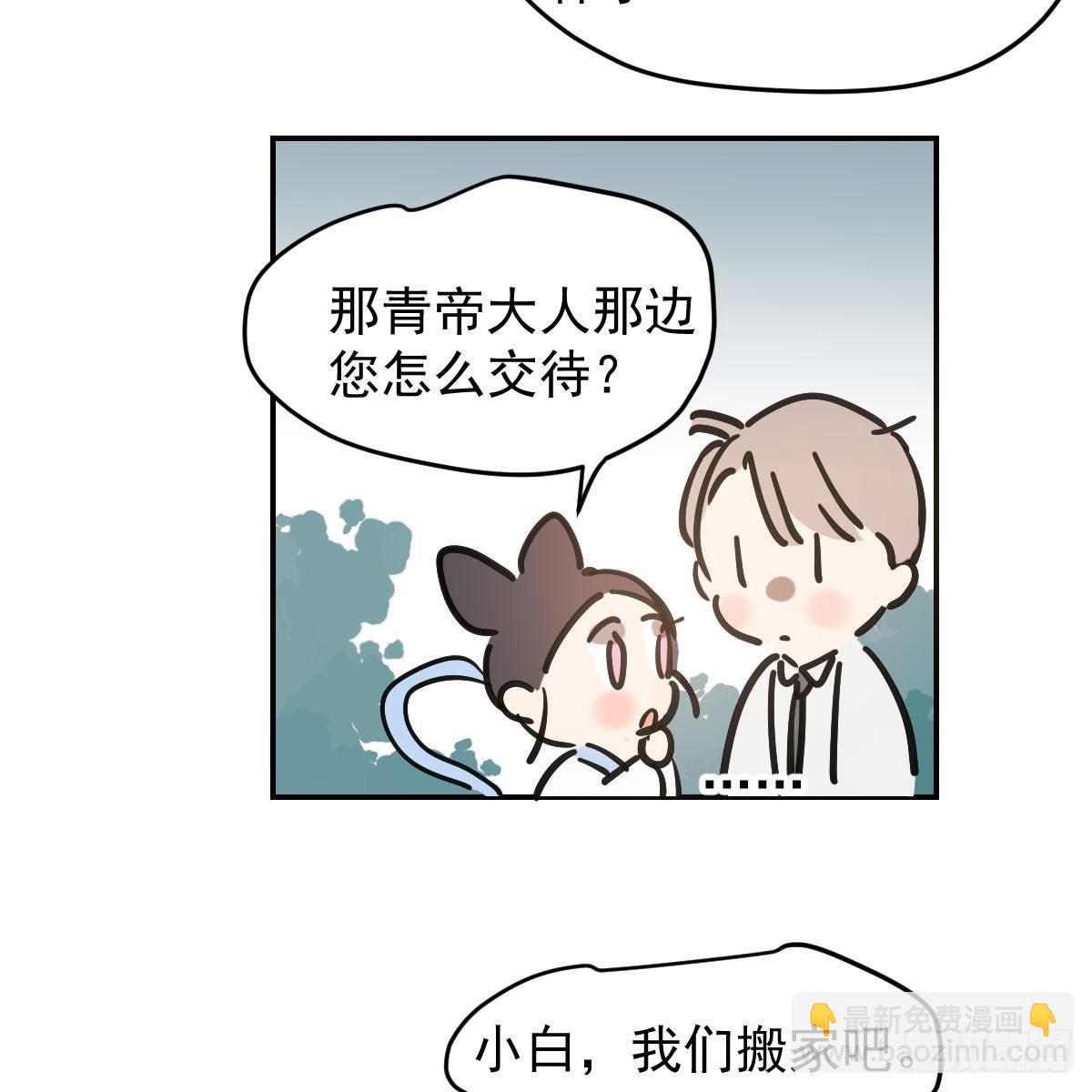 第七十六话 找不到了(1/2)-第84话