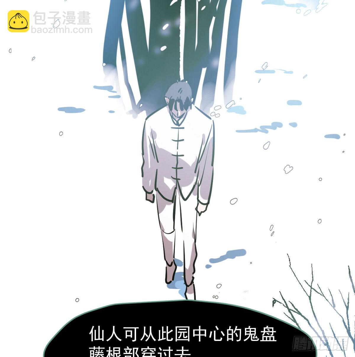 第七十九话 咋回事呀(1/2)-第88话