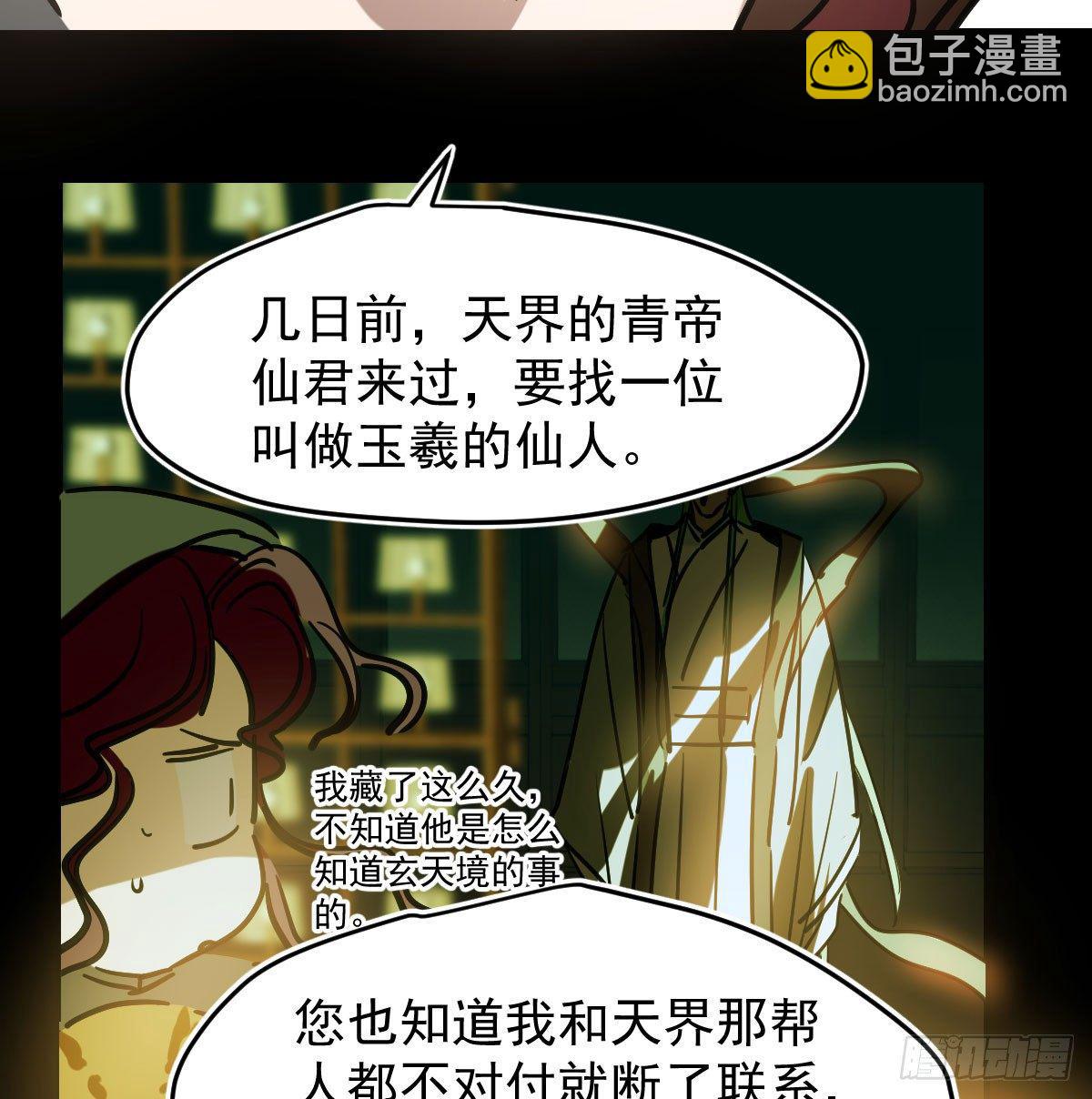 第八十一话 找到线索(1/2)-第90话