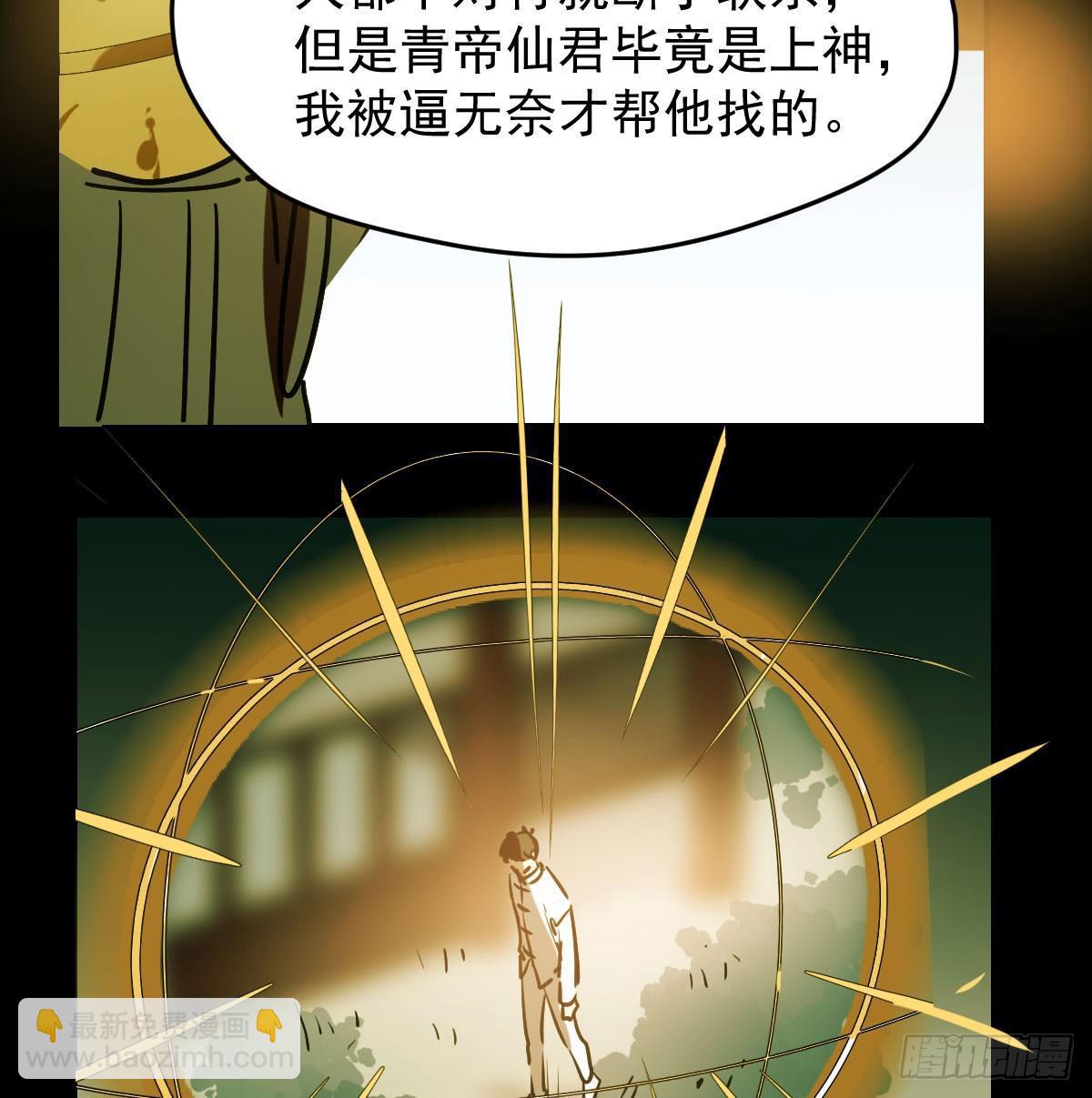 第八十一话 找到线索(1/2)-第90话