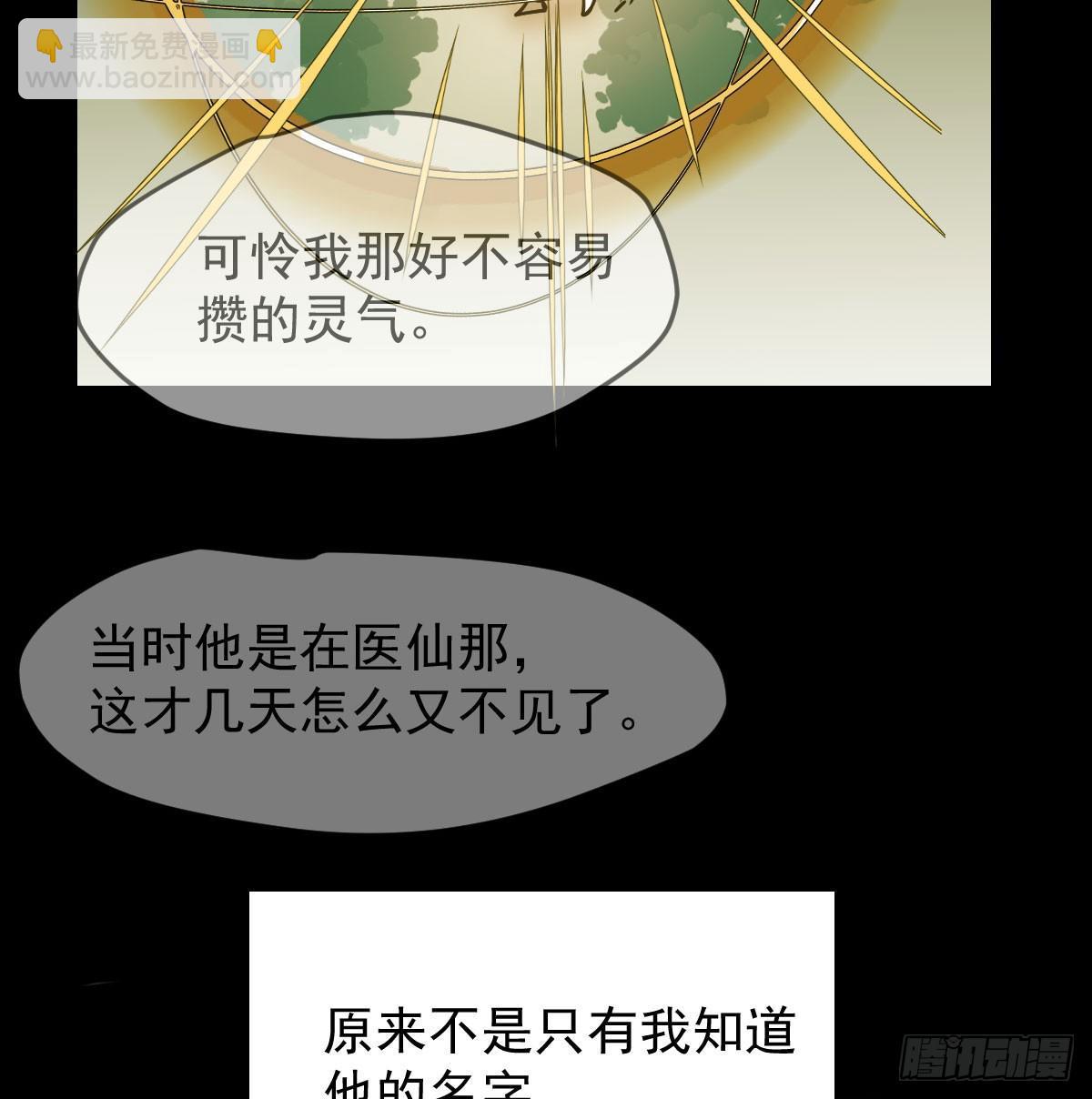 第八十一话 找到线索(1/2)-第90话