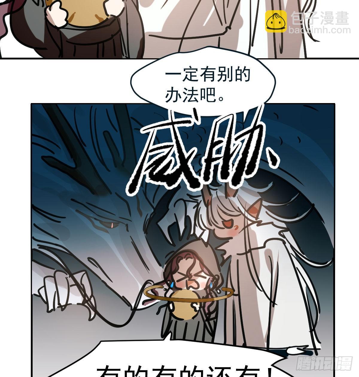第八十一话 找到线索(1/2)-第90话