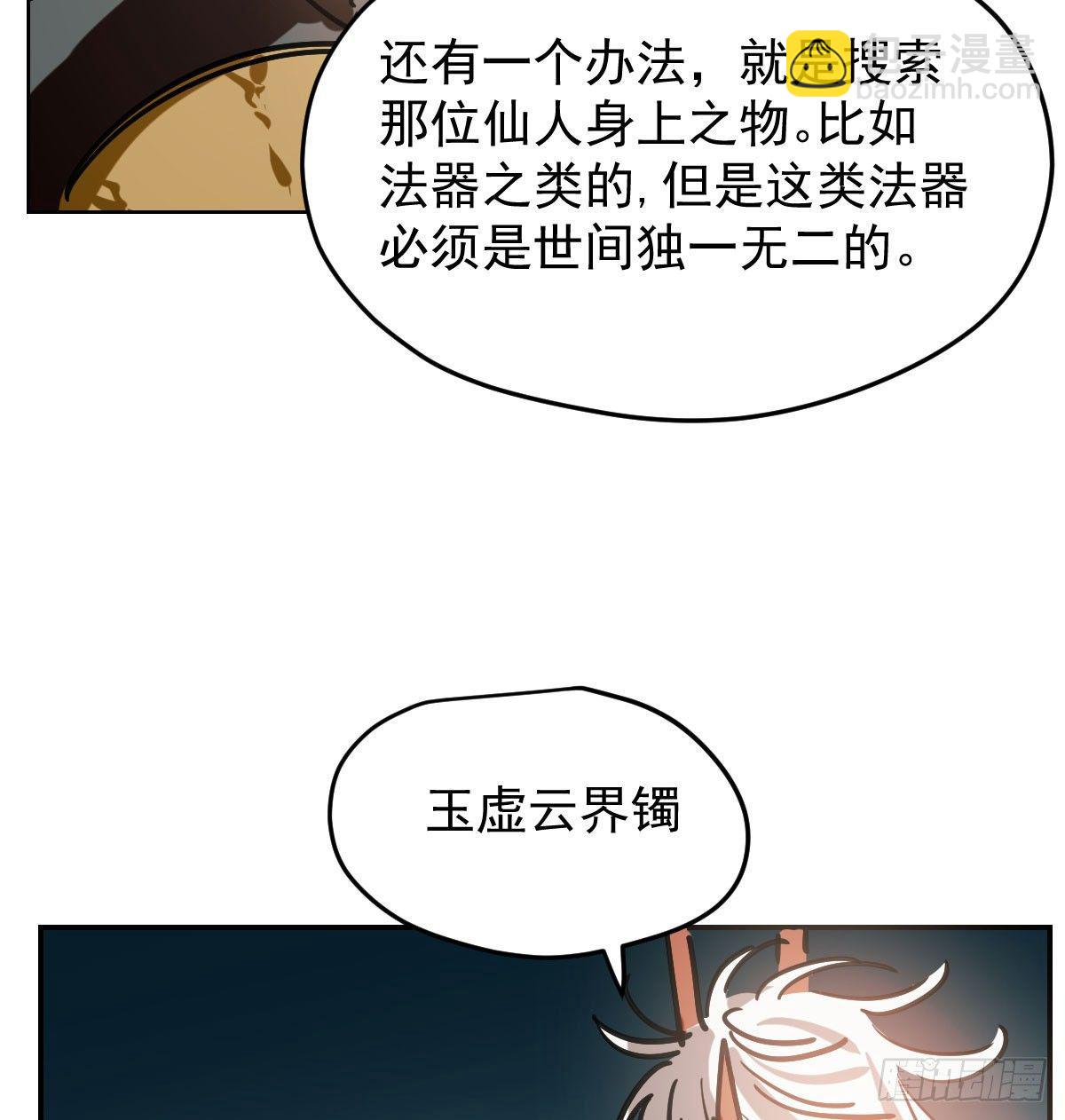 第八十一话 找到线索(1/2)-第90话