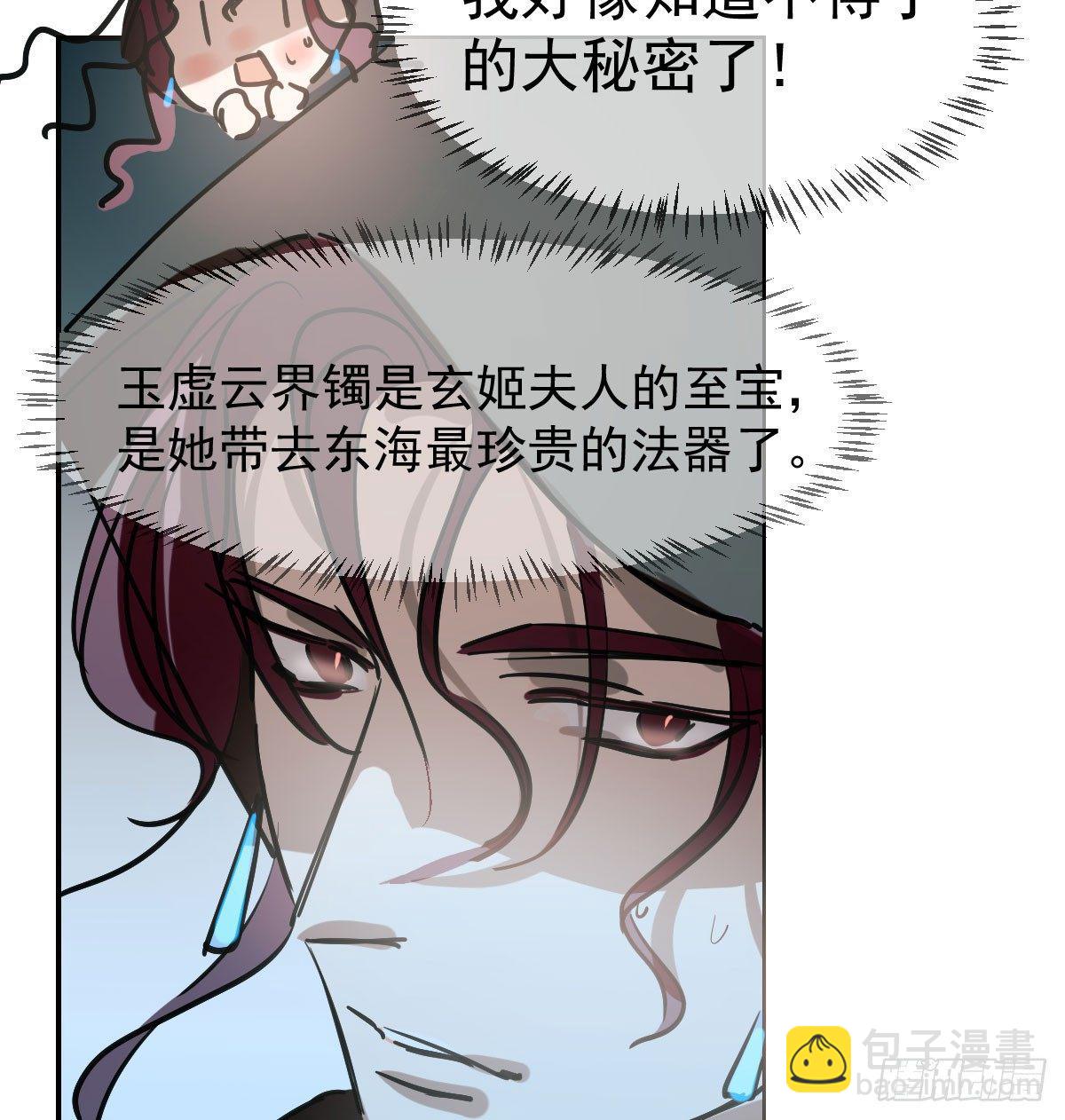 第八十一话 找到线索(1/2)-第90话