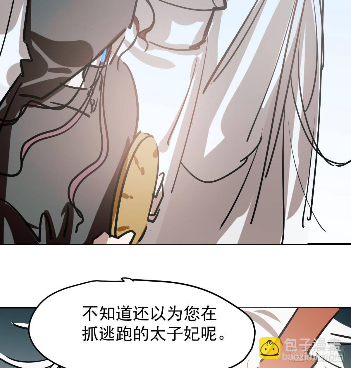 第八十一话 找到线索(1/2)-第90话