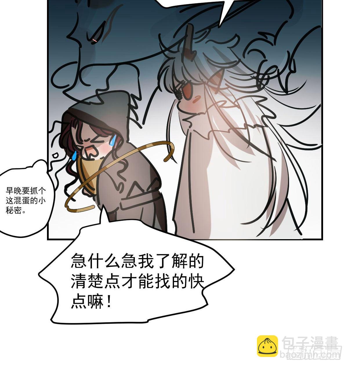 第八十一话 找到线索(1/2)-第90话