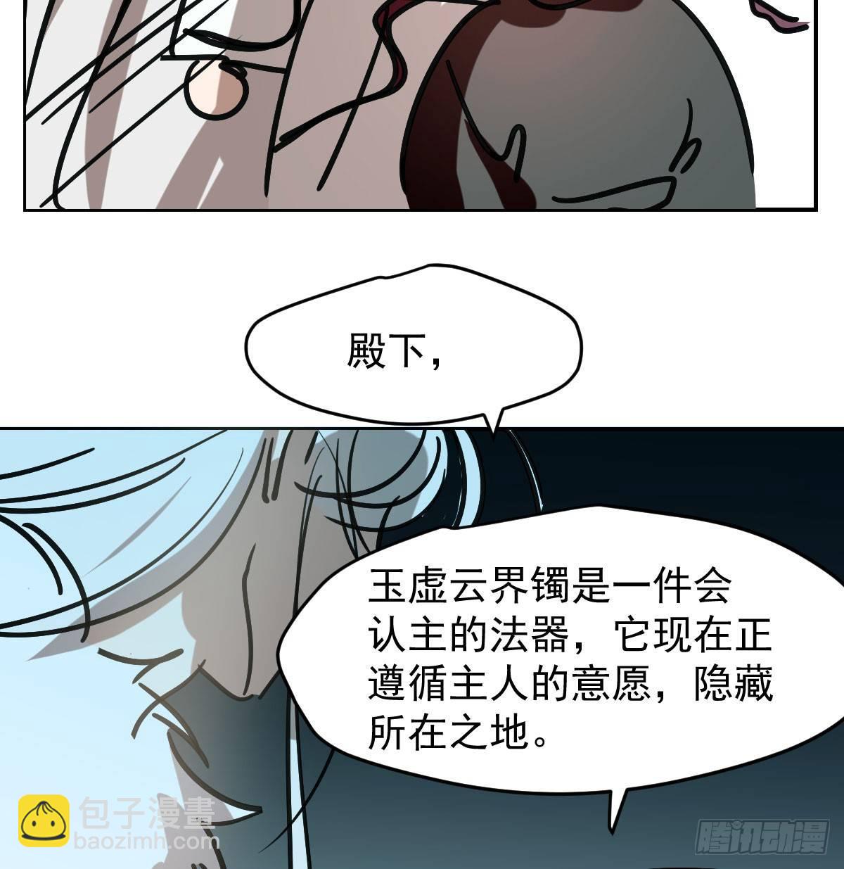 第八十一话 找到线索(1/2)-第90话