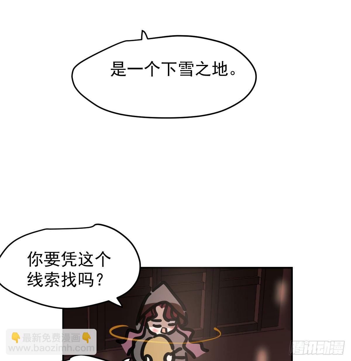 第八十一话 找到线索(1/2)-第90话