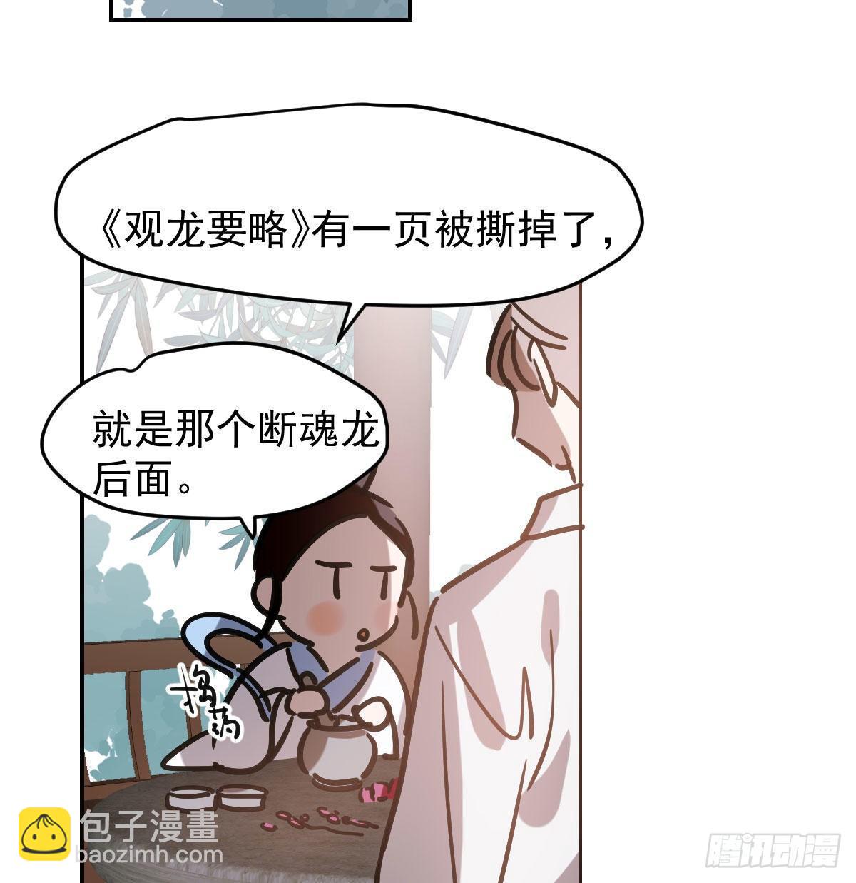 第八十三话 控制不住(1/2)-第92话