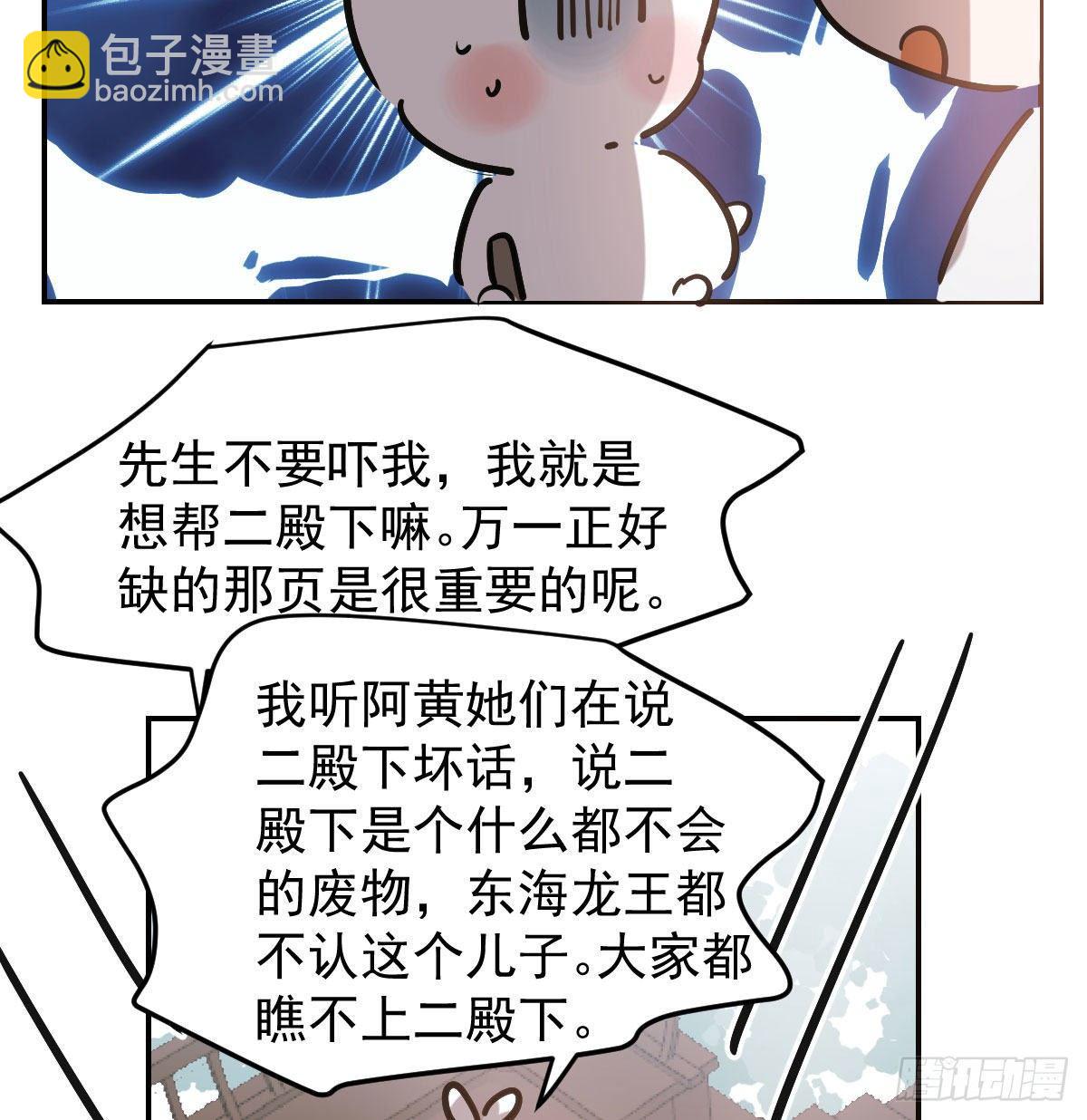 第八十三话 控制不住(1/2)-第92话