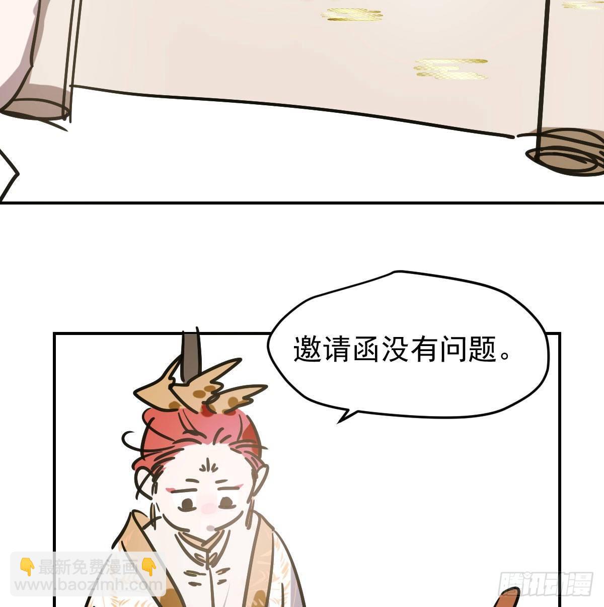第八十六话 万古朝会(1/2)-第96话