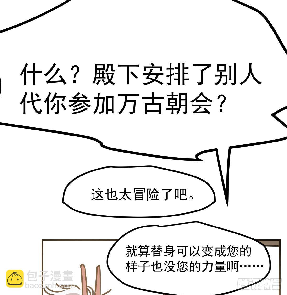 第八十六话 万古朝会(1/2)-第96话