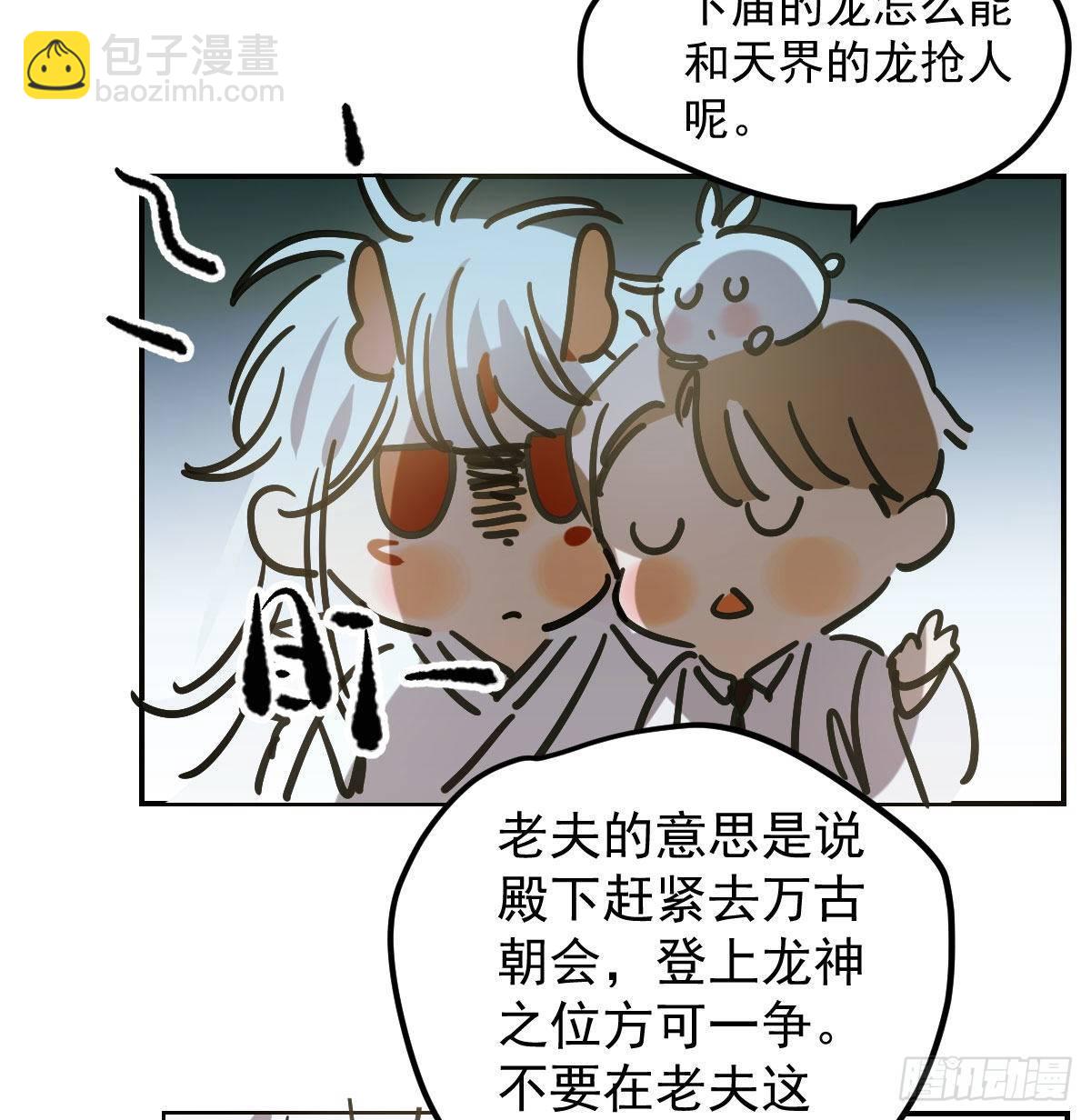 第八十六话 万古朝会(1/2)-第96话