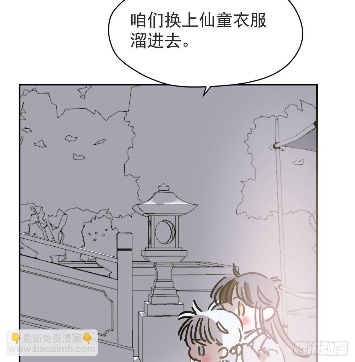 第八十六话 万古朝会(1/2)-第96话