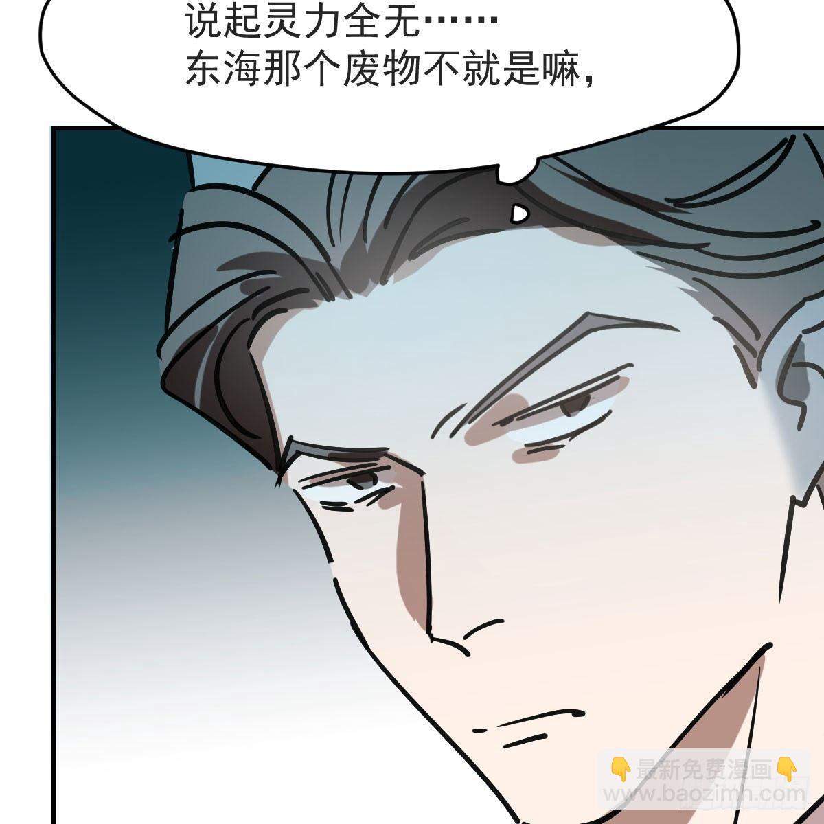 第八十八话 敖敖被打(1/2)-第98话