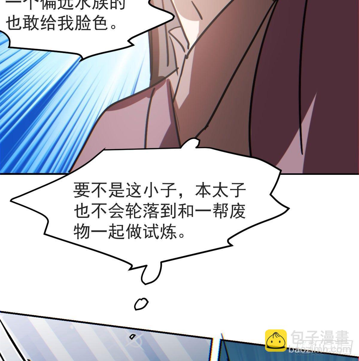 第八十八话 敖敖被打(1/2)-第98话