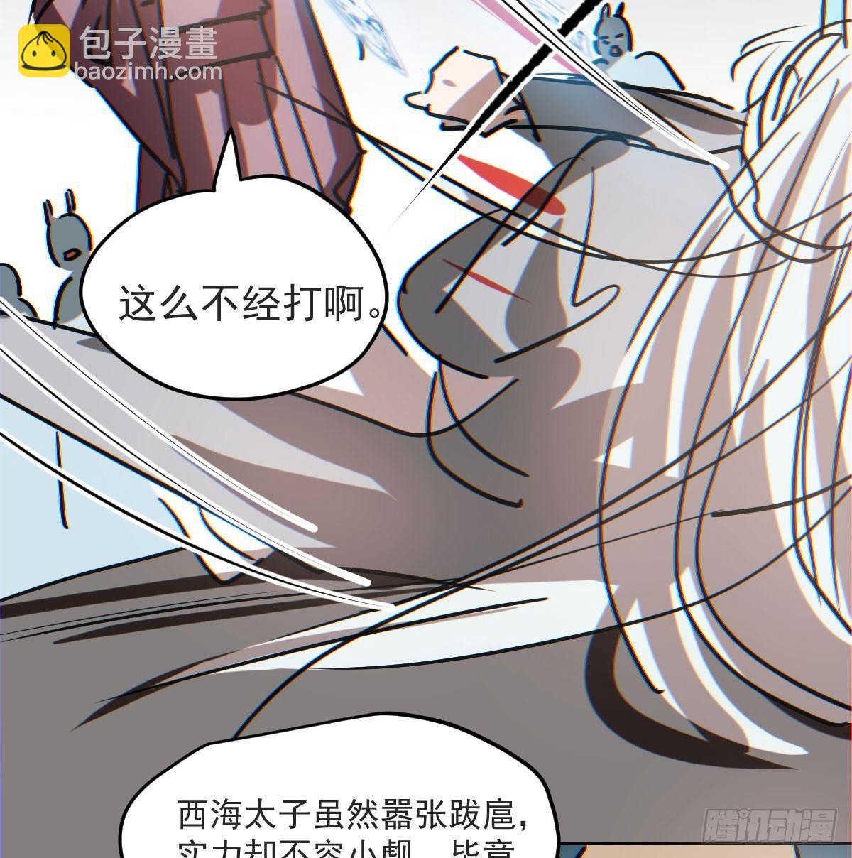 第八十八话 敖敖被打(1/2)-第98话