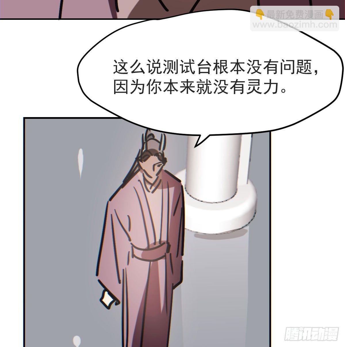 第八十八话 敖敖被打(1/2)-第98话