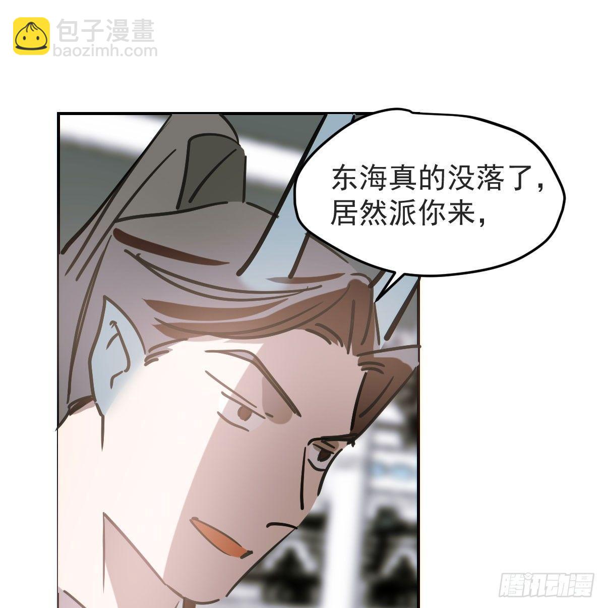 第八十八话 敖敖被打(1/2)-第98话