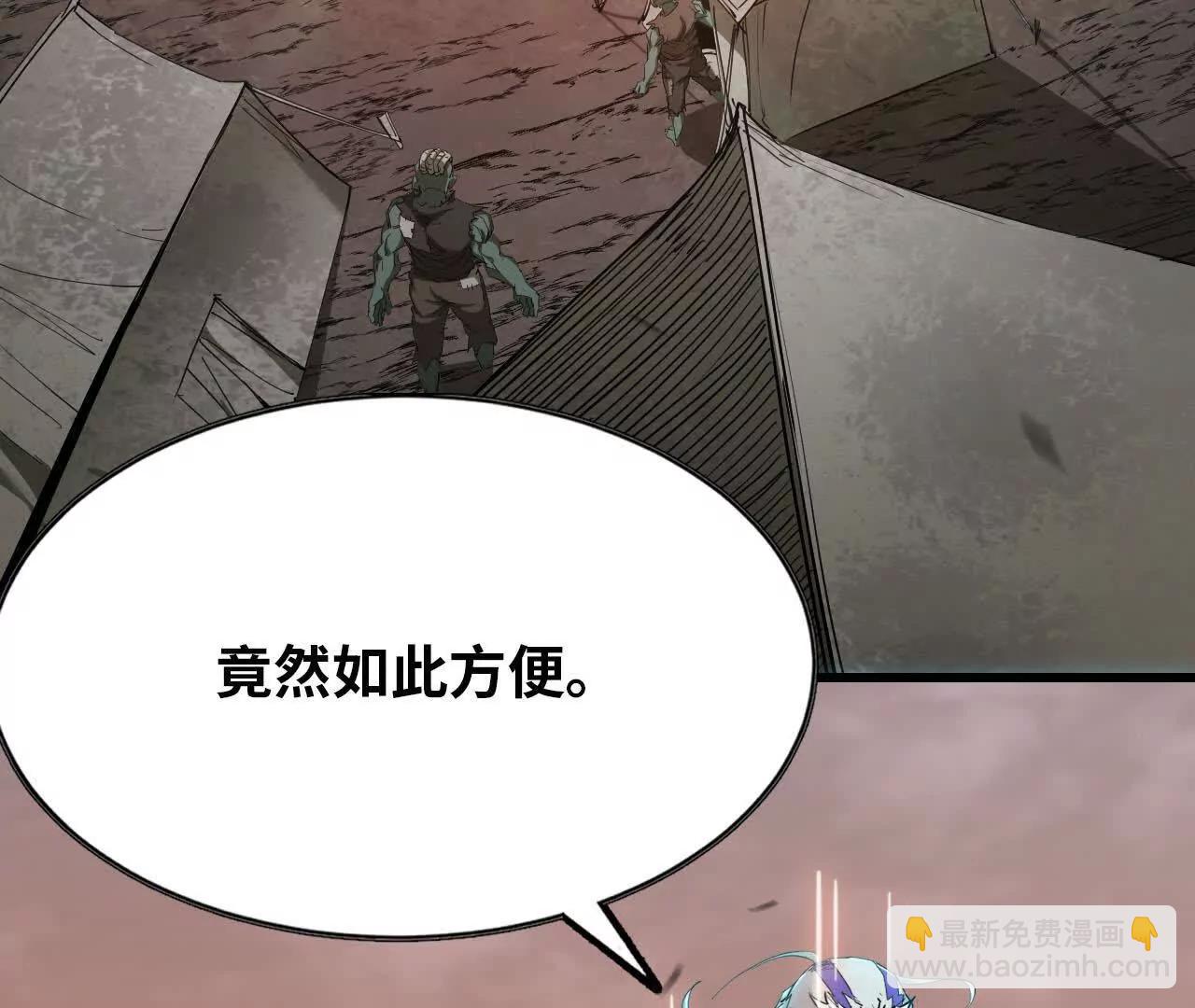 10 难民区(1/3)-第10话