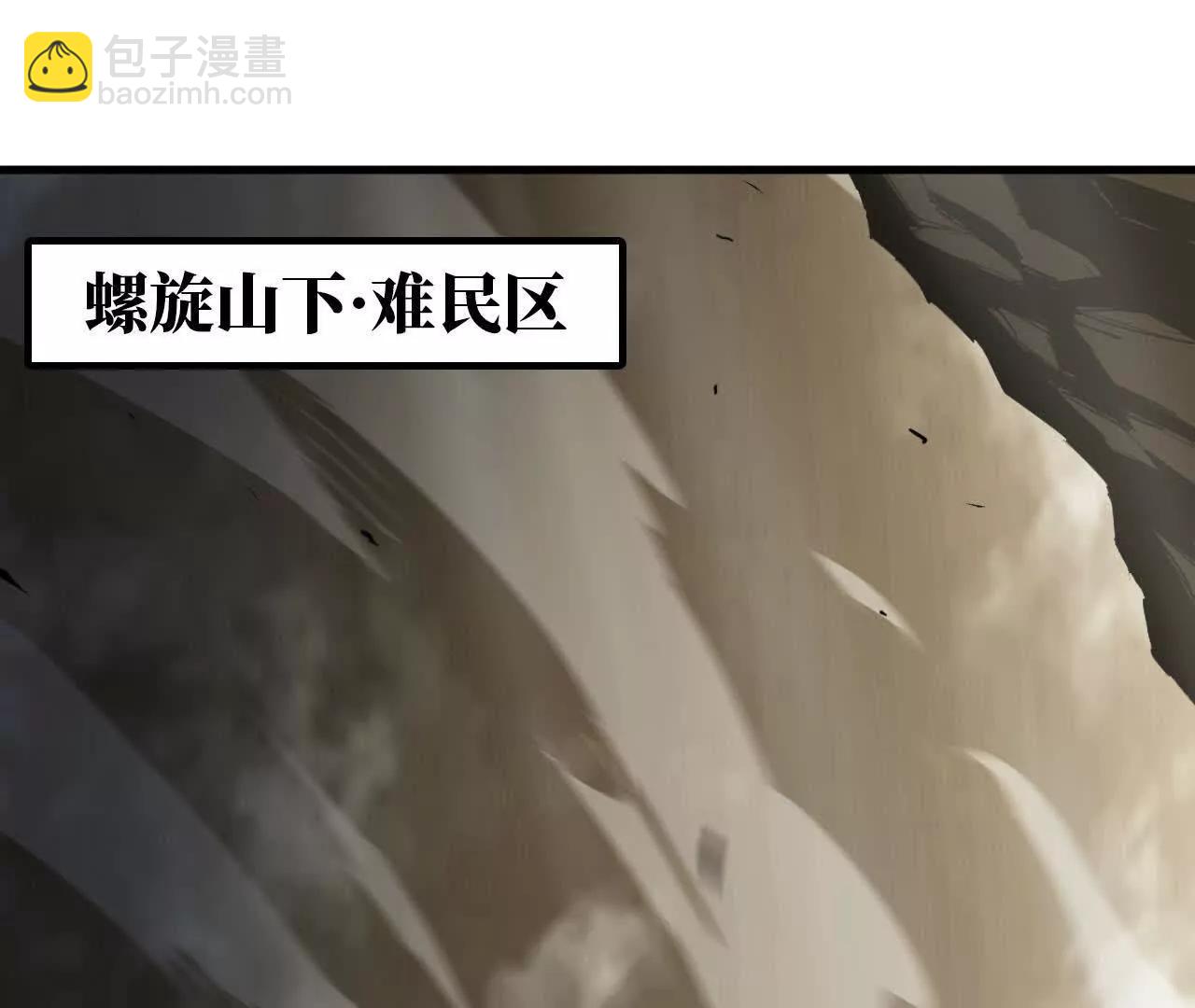 10 难民区(1/3)-第10话