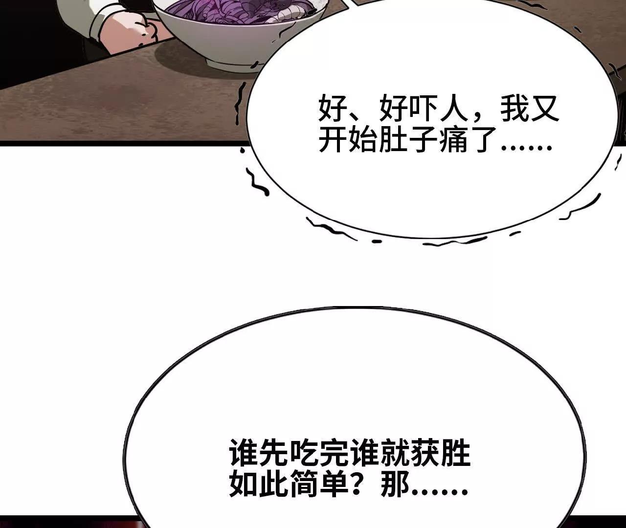 16 大胃王比赛(1/3)-第16话