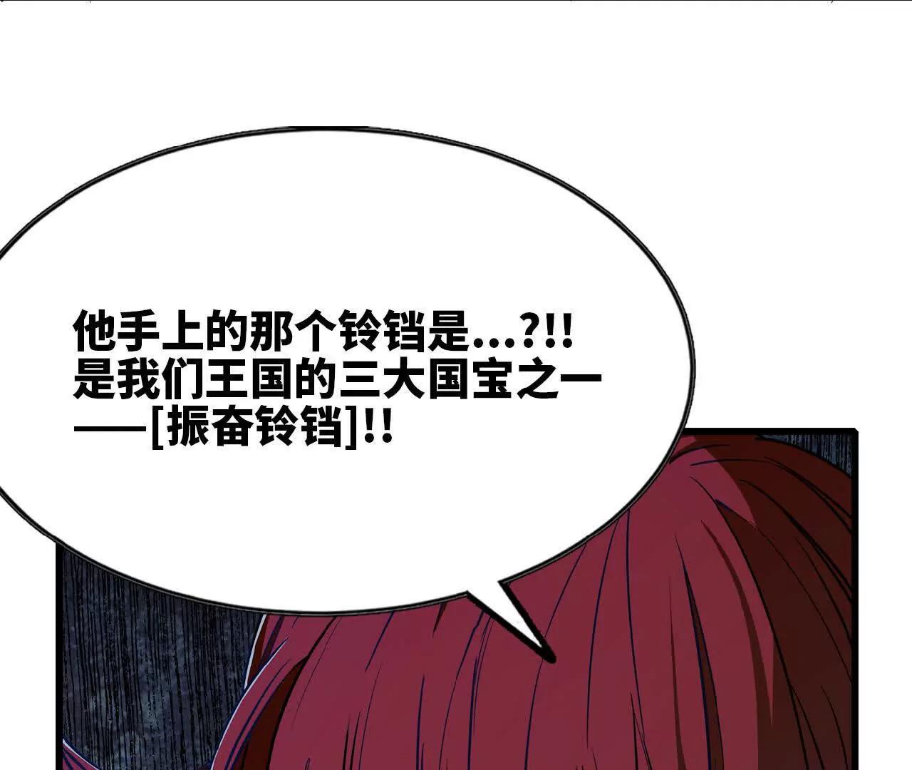 18 龙王的骸骨(1/2)-第18话