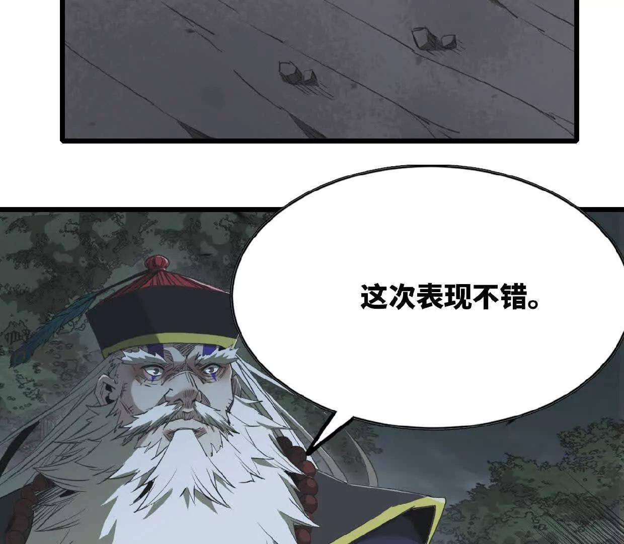 18 龙王的骸骨(1/2)-第18话