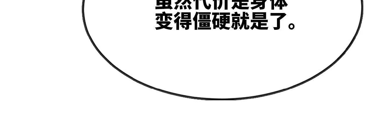 25 彻底对抗(1/2)-第26话