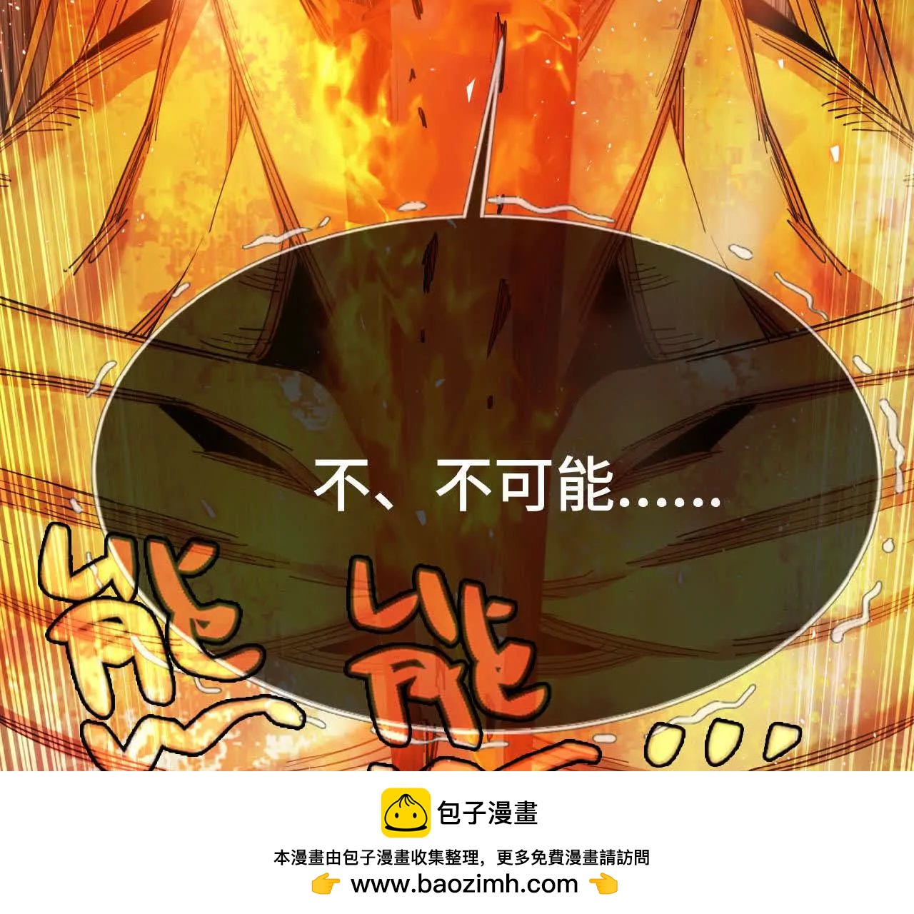 27 消灭德古拉(1/2)-第28话
