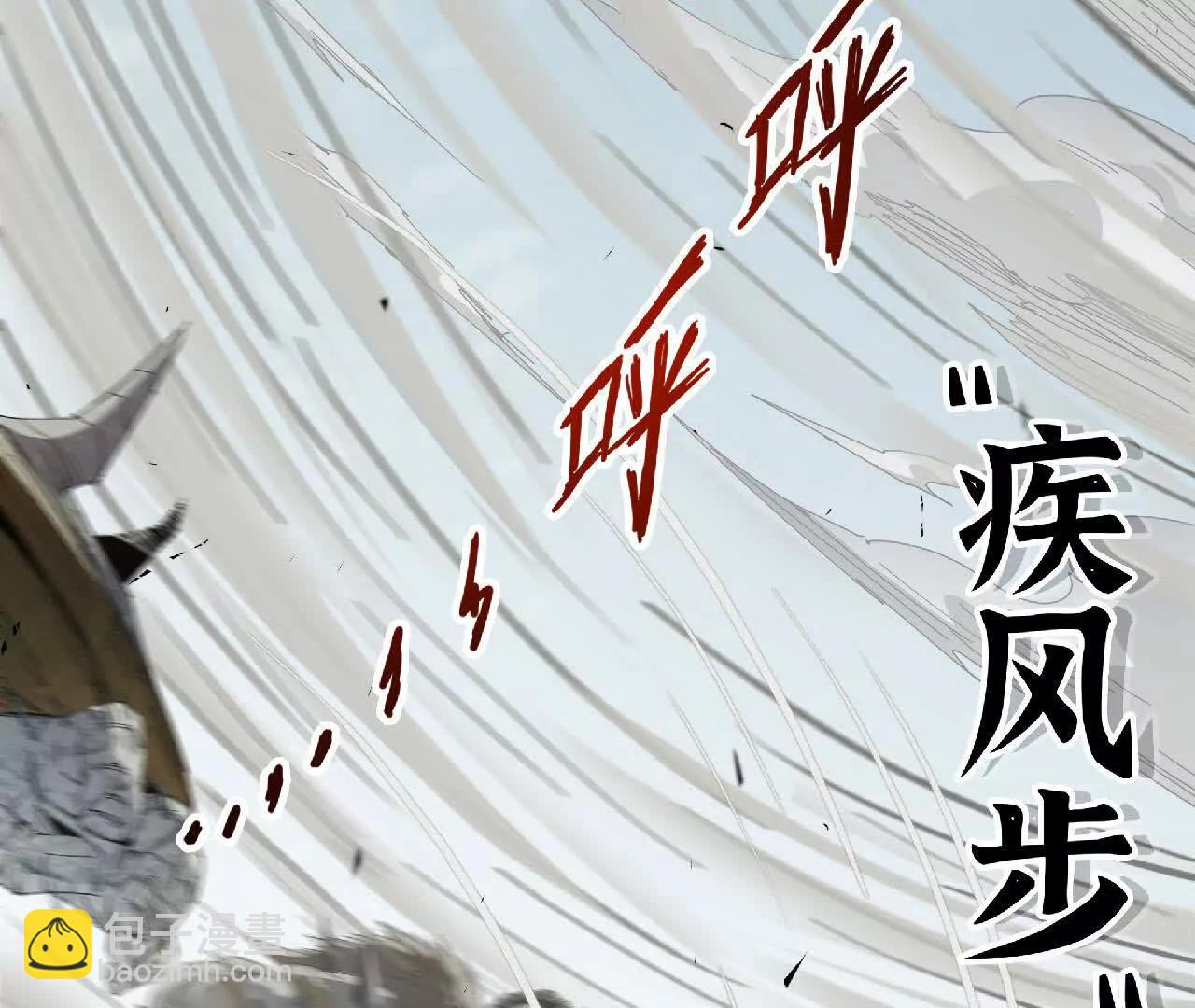04 星斗移(1/2)-第4话