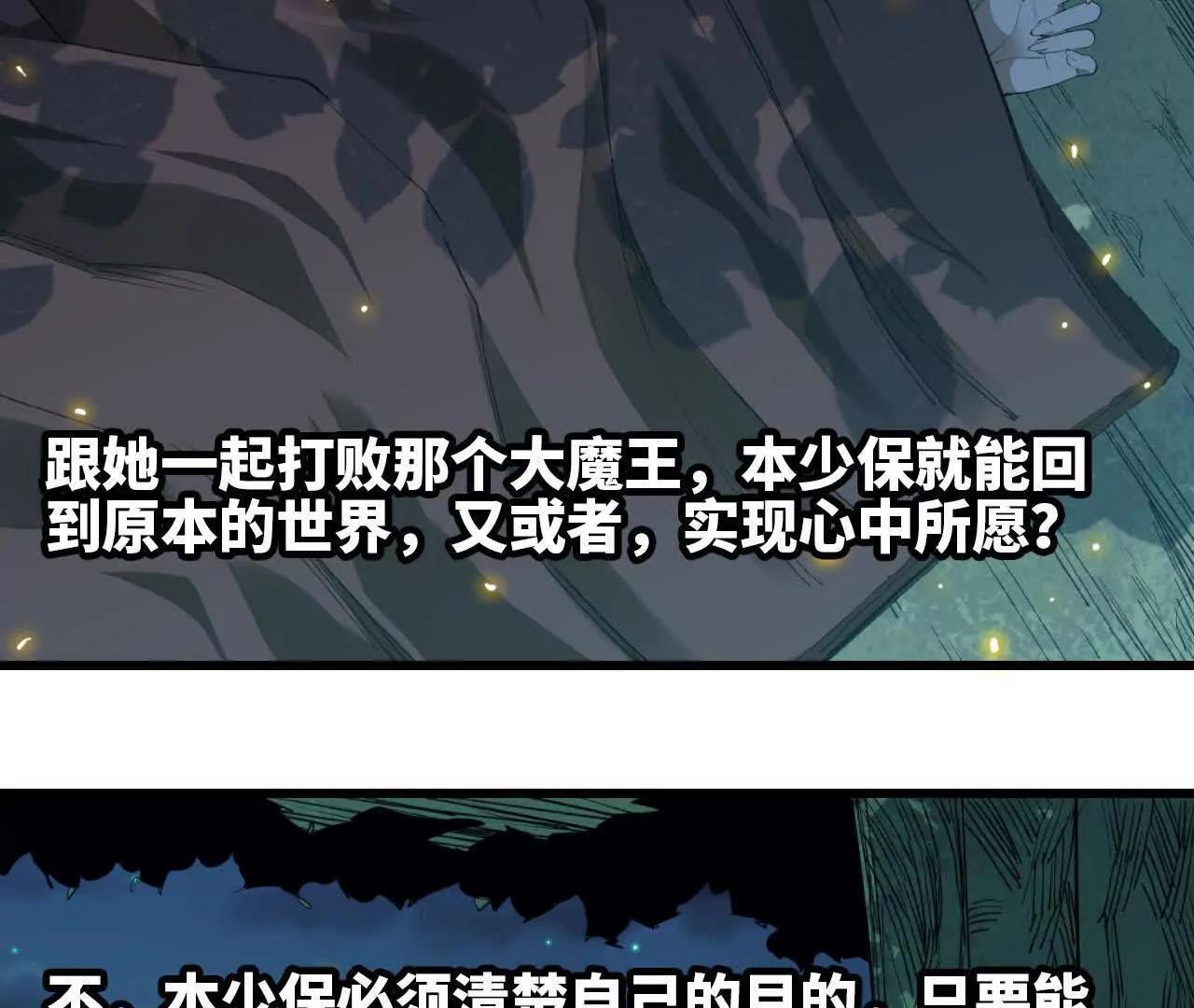 29 更新2(1/2)-第30话